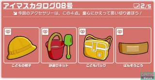 Illustration for article titled New iDOLM@STER DLC Makes Us Uncomfortable